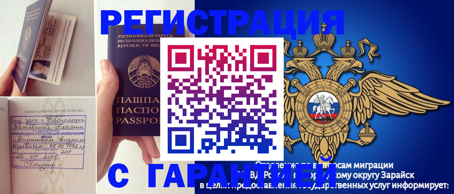 прописка законно в Добрянке