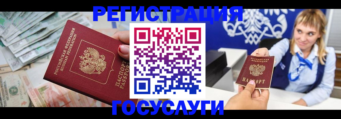прописка регистрация в Добрянке